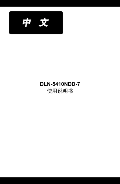 juki 重机 DLN-5410NDD